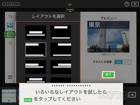ドコモ版iPadを買ったら楽しみたい、厳選お勧めアプリ