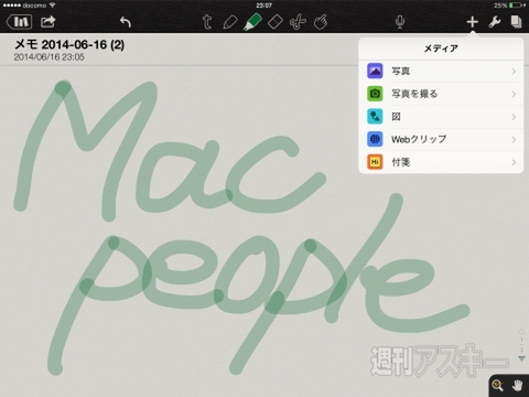 ドコモ版iPadを買ったら楽しみたい、厳選お勧めアプリ