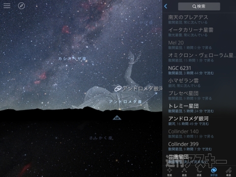ドコモ版iPadを買ったら楽しみたい、厳選お勧めアプリ