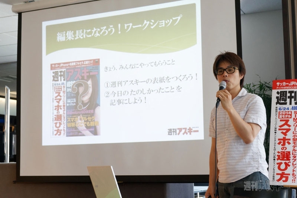 『Acerタブレットで遊ぼう！ 親子で楽しむマンガロイド体験会』