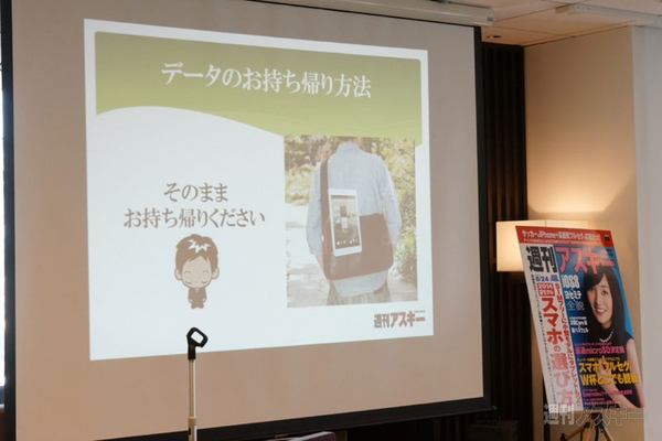 『Acerタブレットで遊ぼう！ 親子で楽しむマンガロイド体験会』