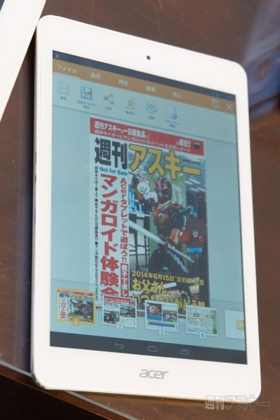 『Acerタブレットで遊ぼう！ 親子で楽しむマンガロイド体験会』