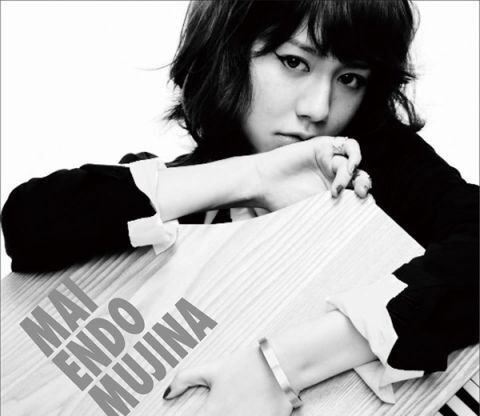 984号表紙の人・遠藤舞