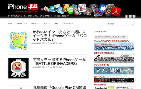 女性向けおもしろパズルゲーム登場！ 今注目のiPhoneアプリ【開発者さん投稿】