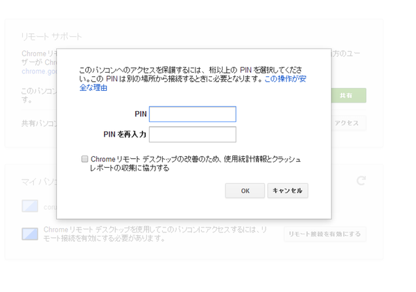 Chrome Remote Desktop