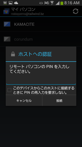 Chrome Remote Desktop