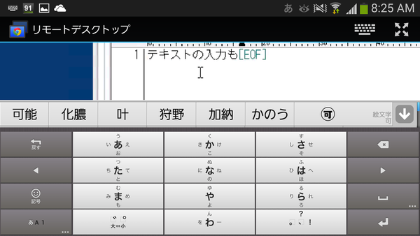 Chrome Remote Desktop