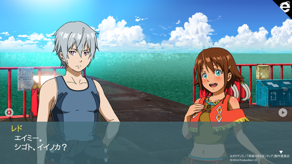 翠星のガルガンティア