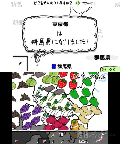 ぐんまのやぼう