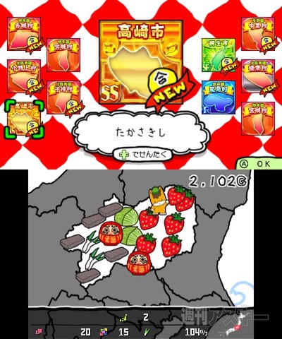 ぐんまのやぼう