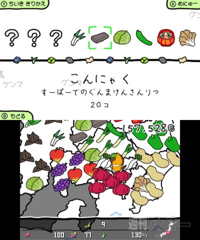 ぐんまのやぼう