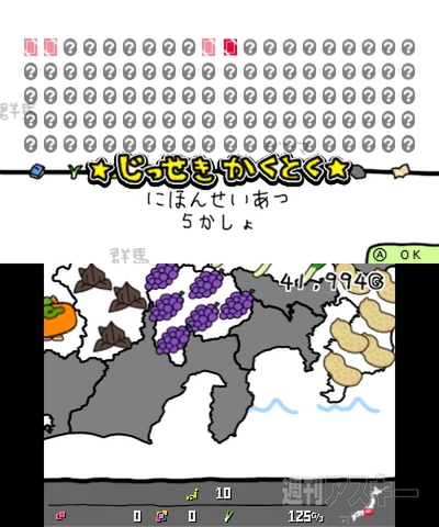 ぐんまのやぼう