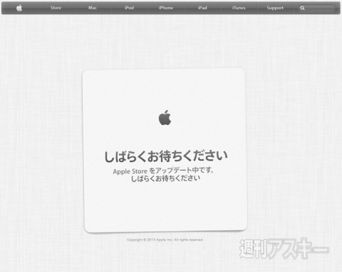 20140618applestore