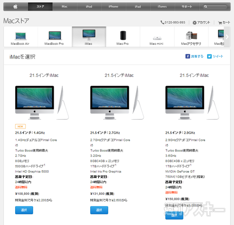 アップルストア