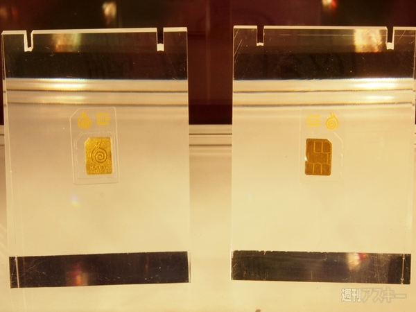 Mobile Asia Expo2014