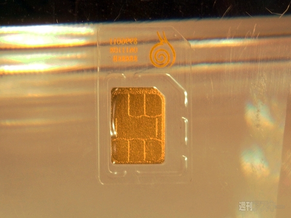 Mobile Asia Expo2014