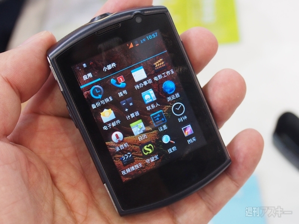 Mobile Asia Expo2014