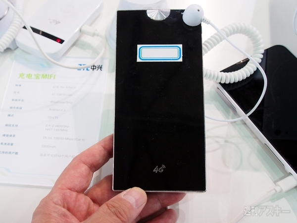 Mobile Asia Expo2014