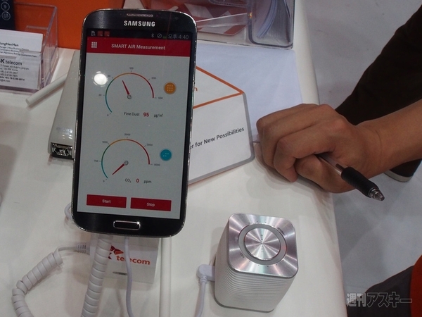 Mobile Asia Expo2014