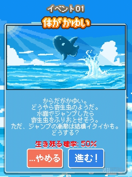 『生きろ！マンボウ！』