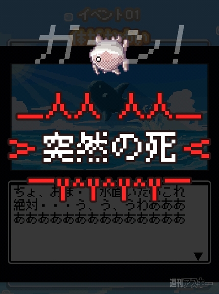 『生きろ！マンボウ！』