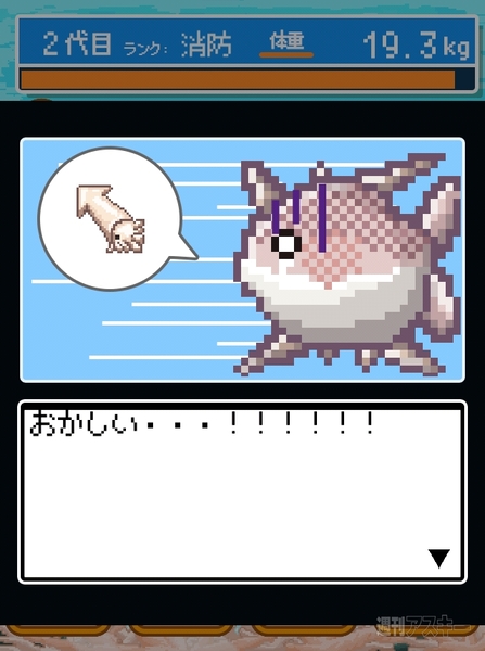 『生きろ！マンボウ！』