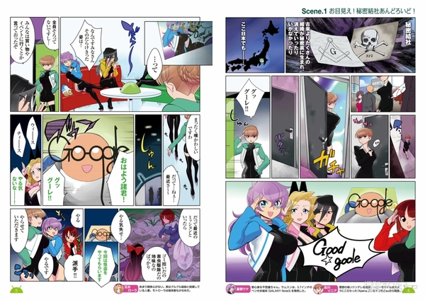 ひみつのアンドロイド花劇団