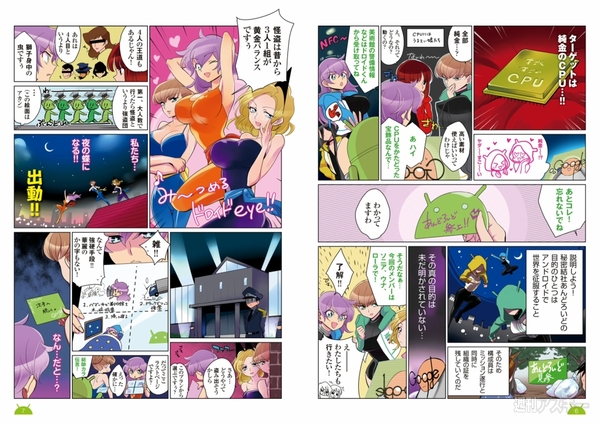 ひみつのアンドロイド花劇団