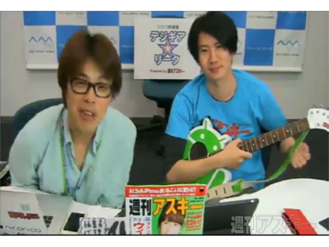 デジギア☆リーク