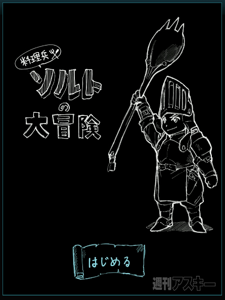 ハイパーテキスト絵本コンテスト