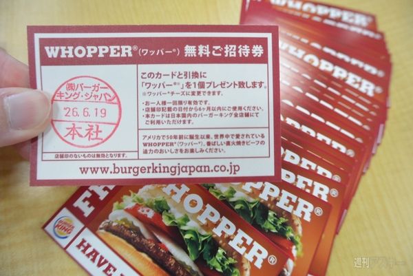 バーガーキング