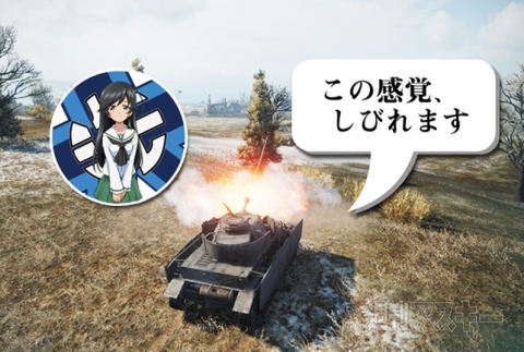 6月26日 モバイル版wot Blitz が始動 Pc版に ガルパン ボイス 五十鈴華 も 週刊アスキー