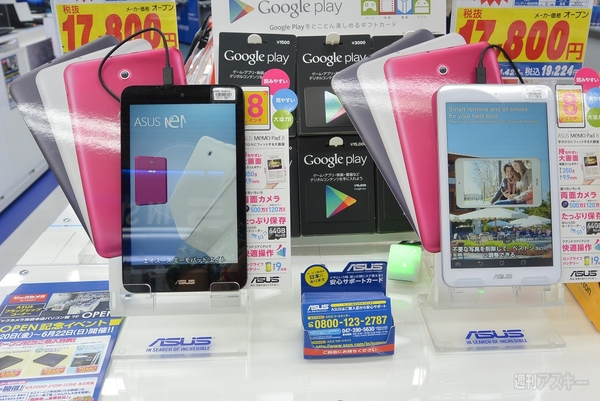 ASUSフラッグシップ・コーナー