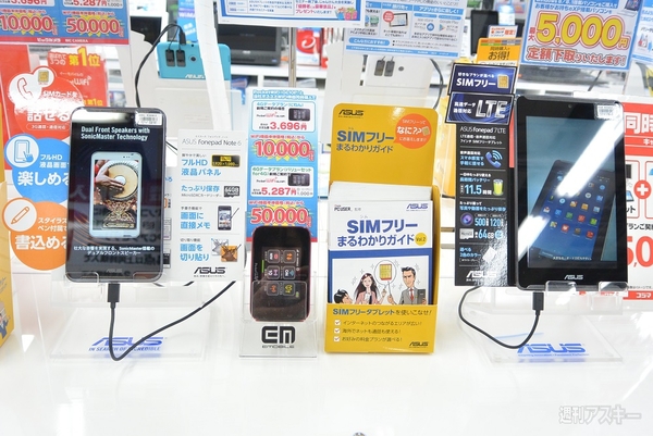 ASUSフラッグシップ・コーナー