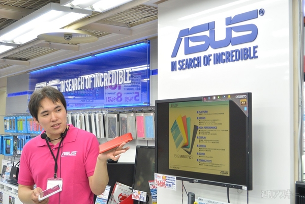 ASUSフラッグシップ・コーナー