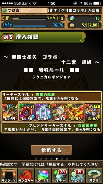 パズドラ