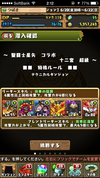パズドラ