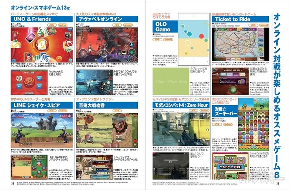 週刊アスキー7/8号 No.985(6月24日発売)記事02