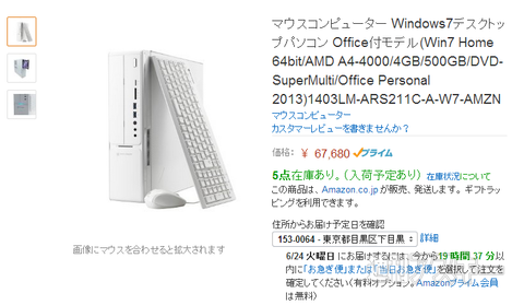 Amazonセール速報