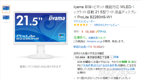 Amazonセール速報