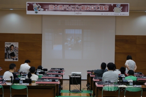 富士通パソコン組み立て教室2014