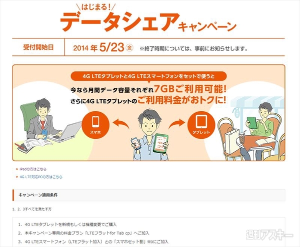 auが25日（水）緊急説明会 新料金プランやVoLTEに関する発表か