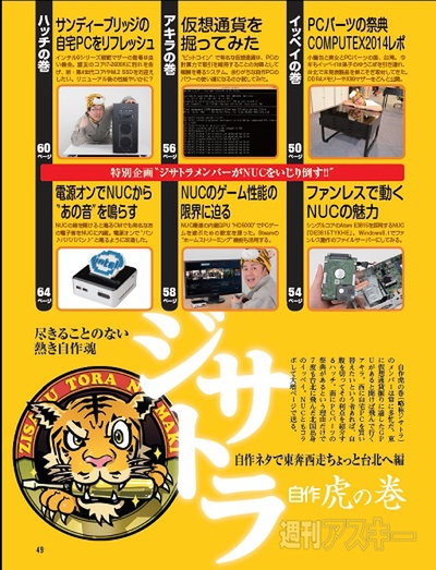 新・第4世代コアiパソコン自作_記事04