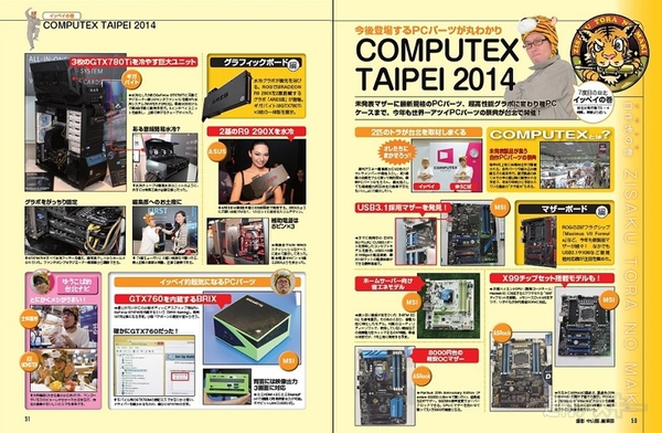 新・第4世代コアiパソコン自作_記事04-01