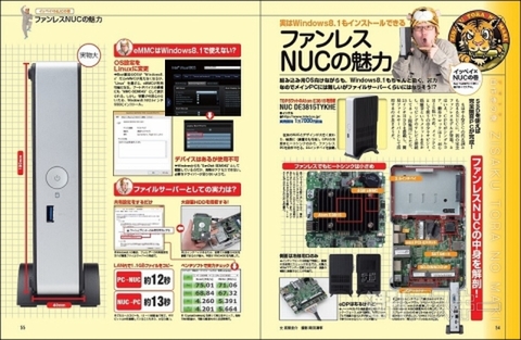新・第4世代コアiパソコン自作_記事04-02