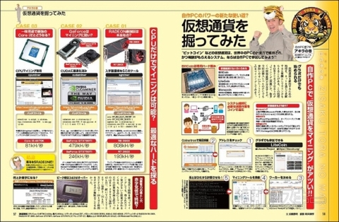 新・第4世代コアiパソコン自作_記事04-03