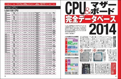 新・第4世代コアiパソコン自作_記事07