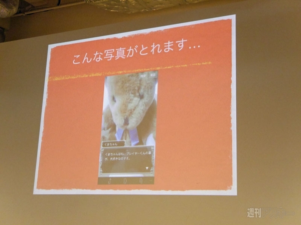 世界コスプレサミット アプリコンテスト2014