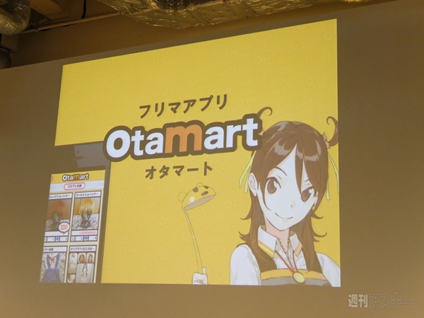 世界コスプレサミット アプリコンテスト2014