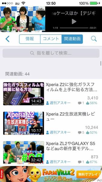 Youtube動画をニコ動ふうに楽しめるiphoneアプリに惚れた 週刊アスキー